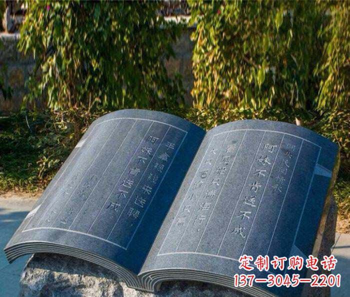 江西精美雕刻书籍悠然自得的定制石雕