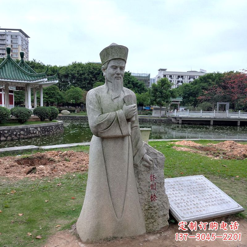 江西文化名人林则徐石雕雕塑