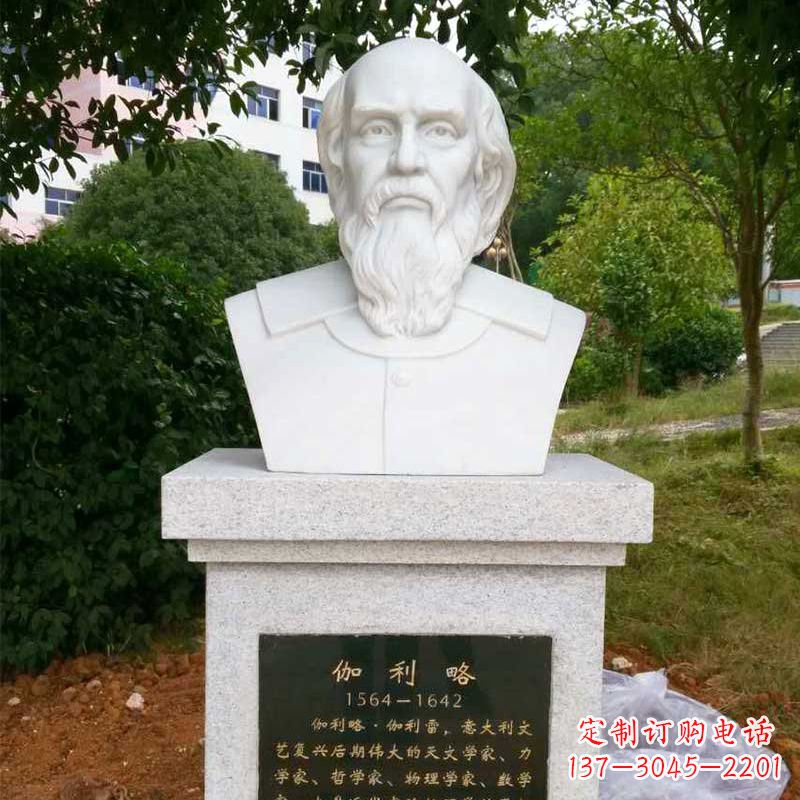江西著名科学家伽利略汉白玉头像精美雕塑