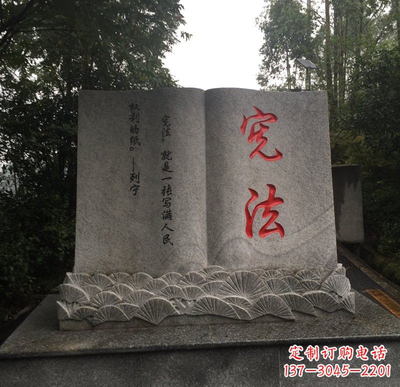 江西公园宪法书籍石雕