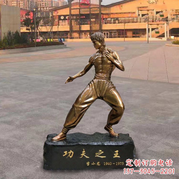江西绝艺·李小龙铜雕