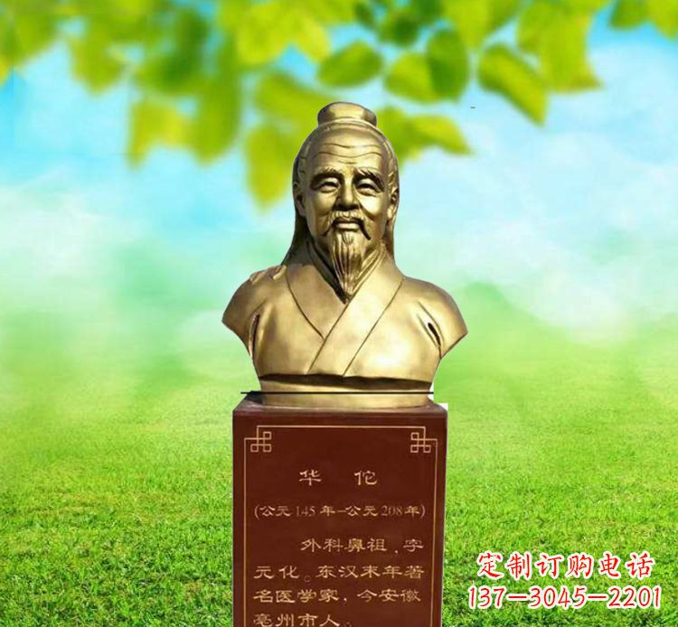 江西华佗胸像铜雕——高雅典雅传承古典经典