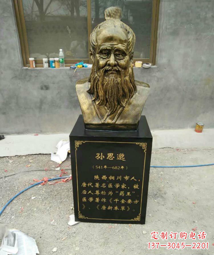 江西高雅古典孙思邈胸像铜雕