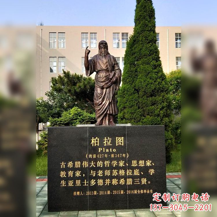 江西柏拉图校园名人铜雕像—享受古希腊文明的非凡之美