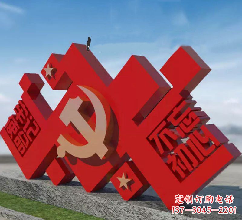江西凝聚无限精神力量的党徽雕塑