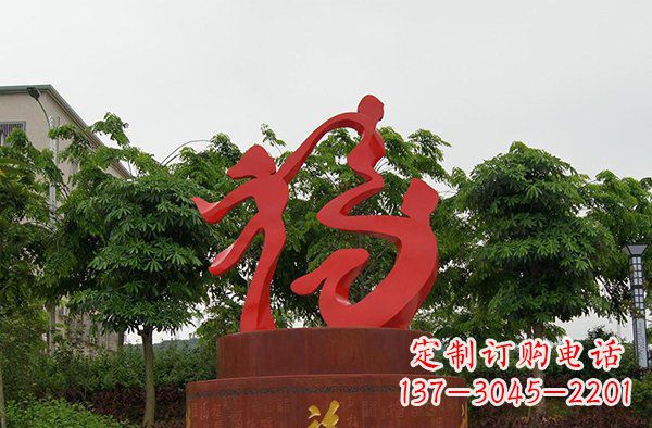 江西精致大气的不锈钢抽象福字雕塑