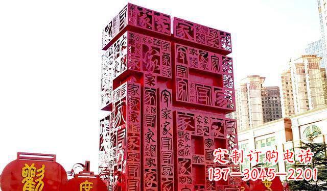 江西大型不锈钢福字雕塑