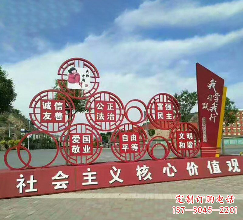 江西专业定制社会主义核心价值观雕塑