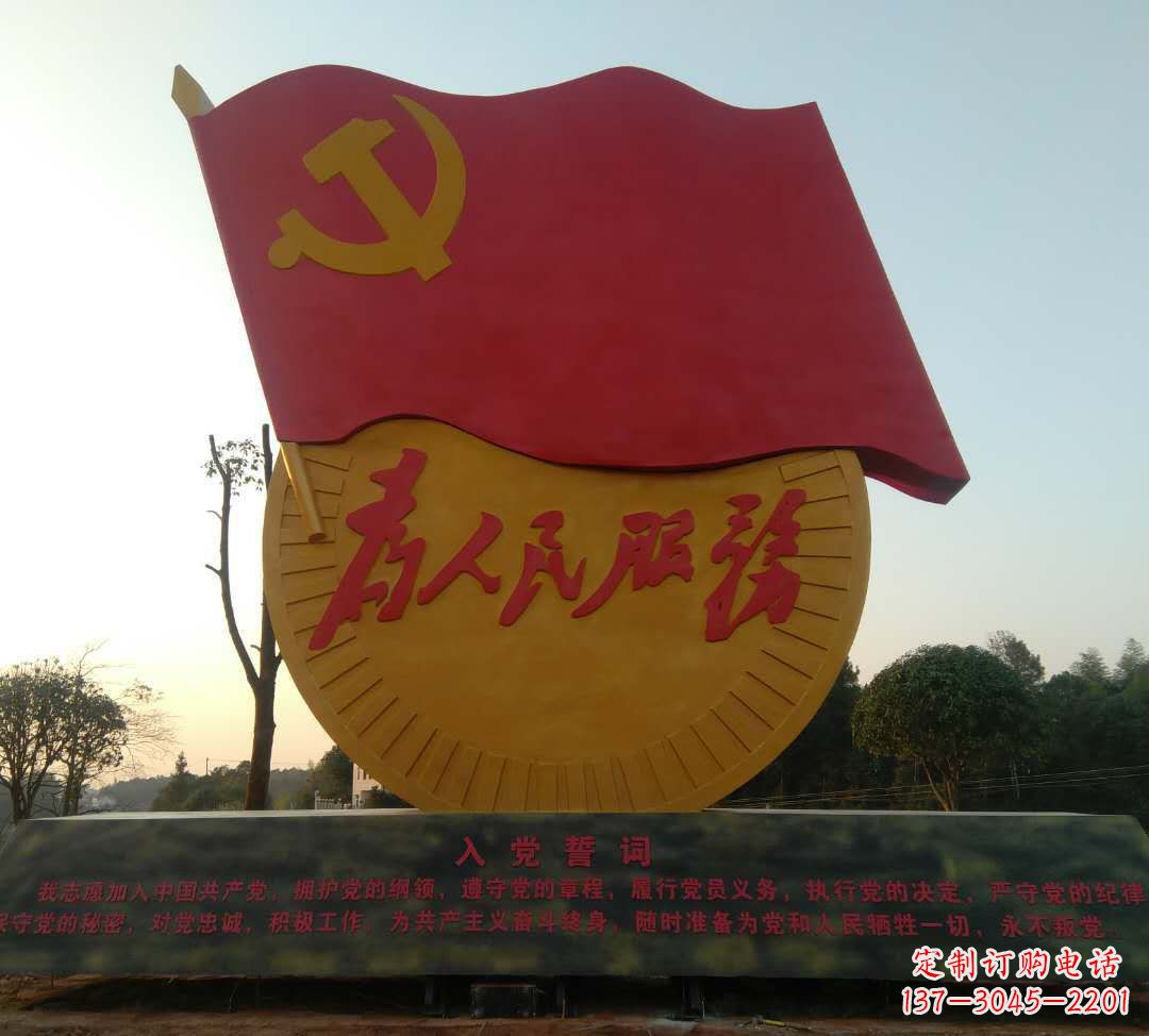 江西领雕塑——面向党旗的精美雕塑