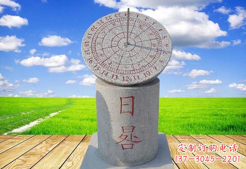 江西广场大理石日晷