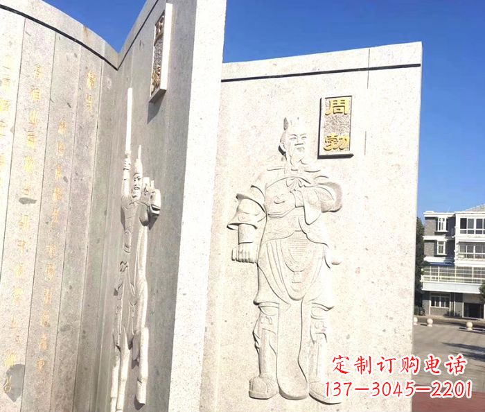 江西广场景观汉文帝时丞相周勃书籍石雕