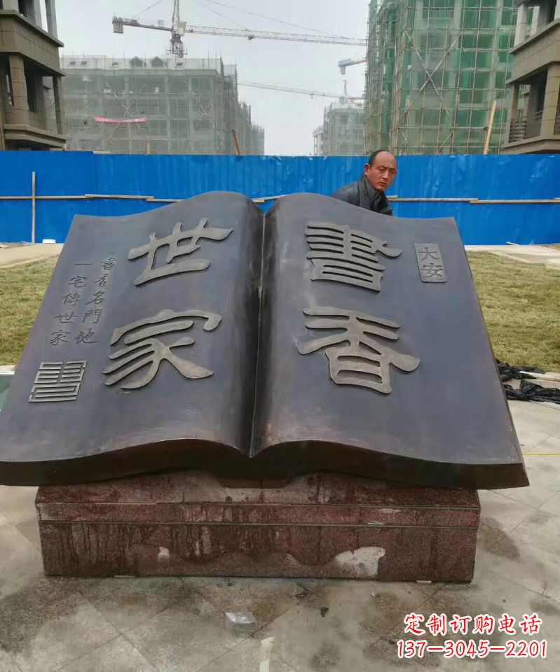 江西弘扬知识文明——书籍铜雕
