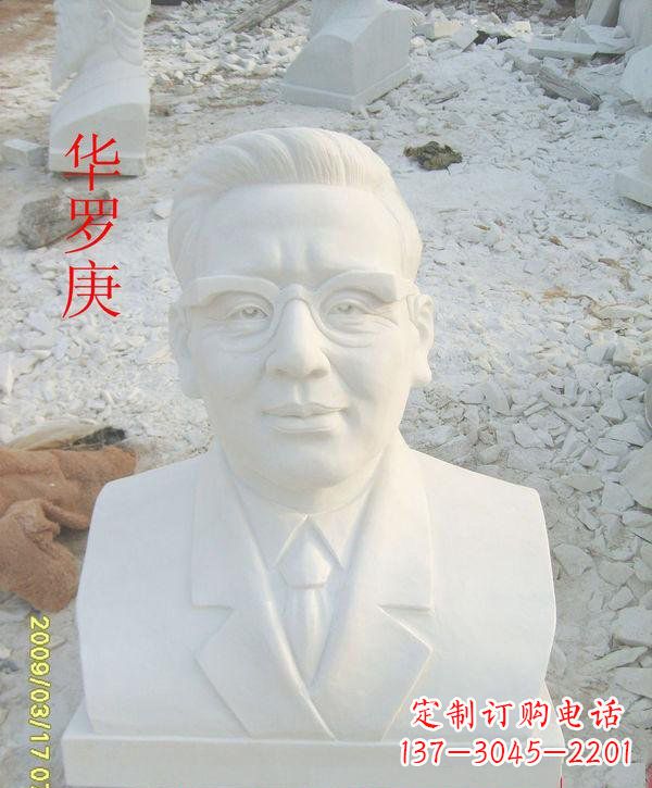 江西中领雕塑定制华罗庚头像雕塑