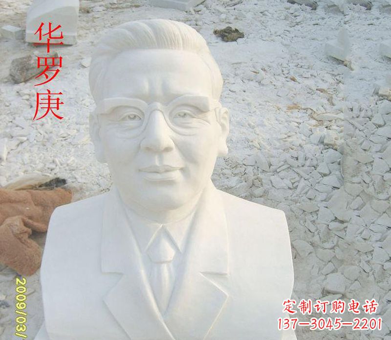 江西汉白玉华罗庚石雕,精美绝伦