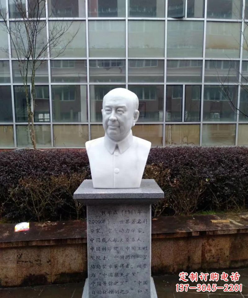 江西具有历史价值的钱学森真空胸像石雕塑