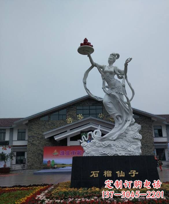 江西中领雕塑:传承石榴仙子雕塑
