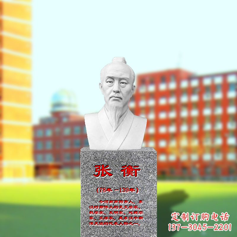 江西张衡石雕头像——中国古代科学家雕像