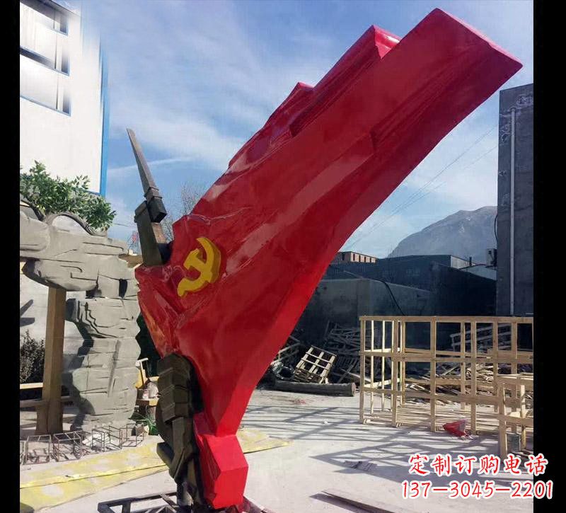 江西中领雕塑:专业不锈钢党旗雕塑