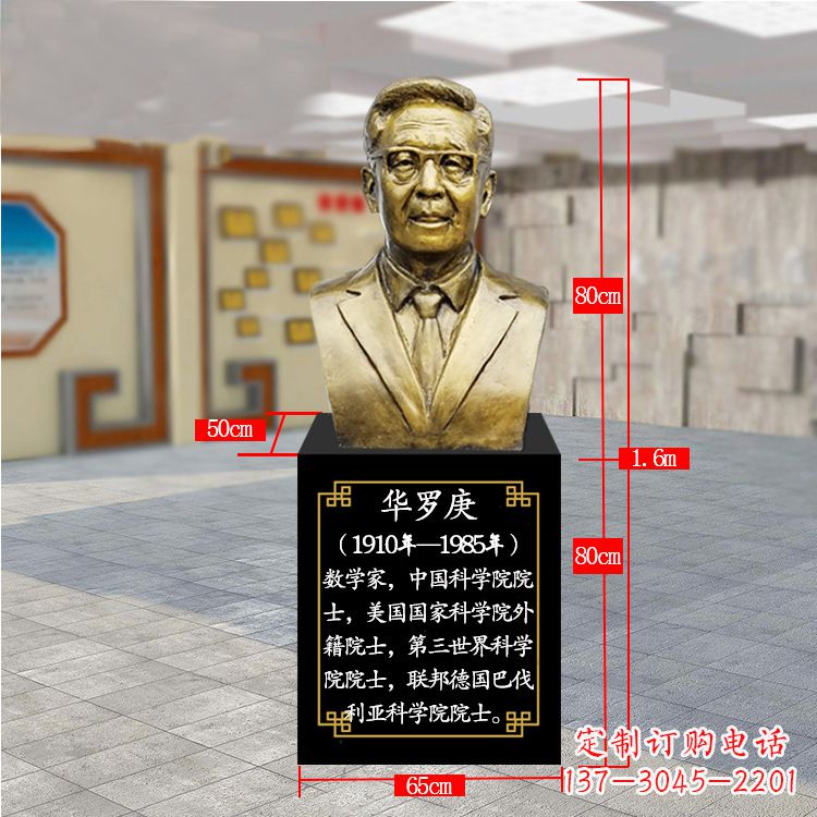江西精美的华罗庚玻璃钢仿铜雕塑