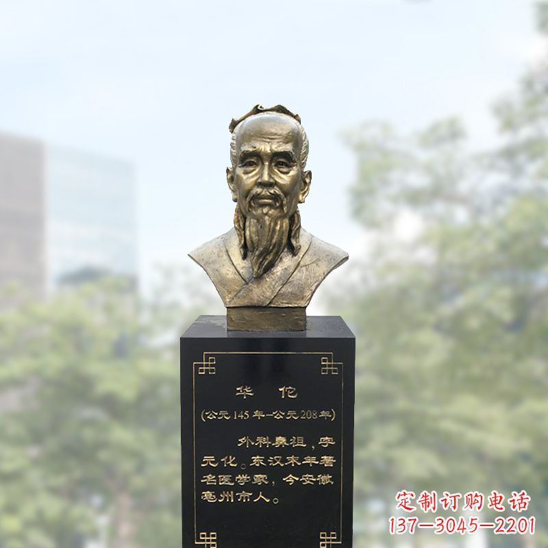 江西精美纯铜雕塑——华佗头像雕塑