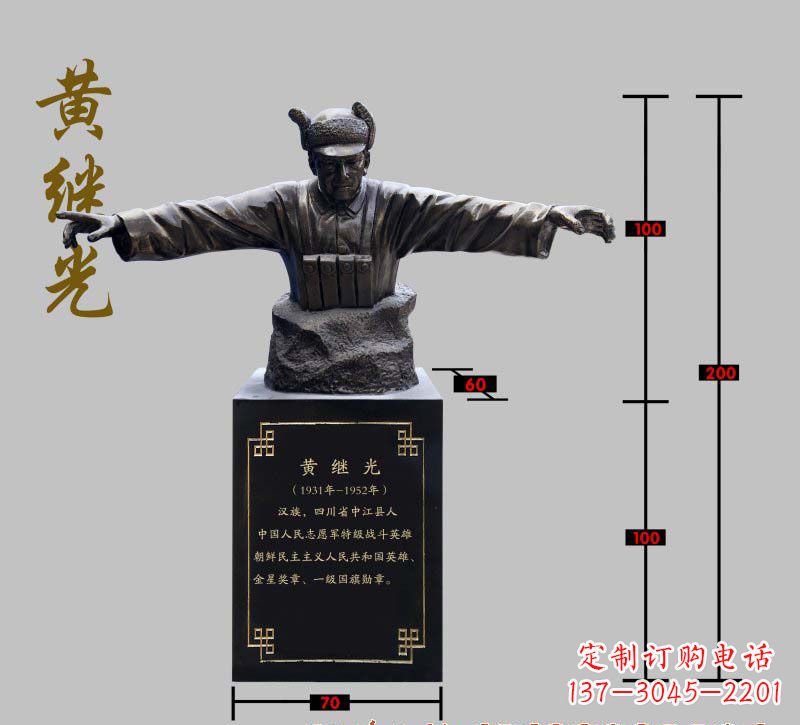 江西传承黄继光伟大梦想,精致铜雕像欣赏