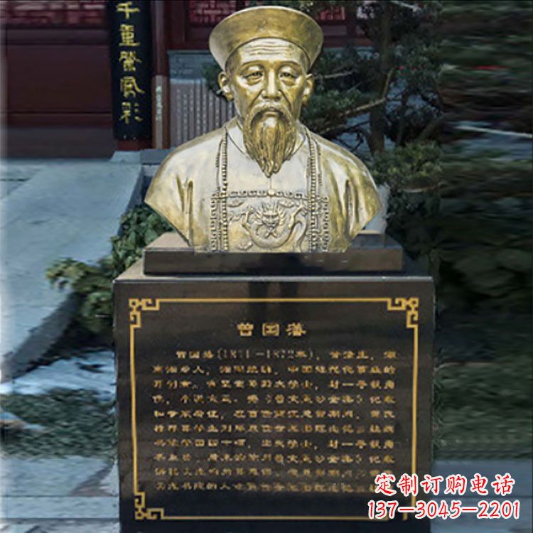 江西黄铜曾国藩头像雕塑