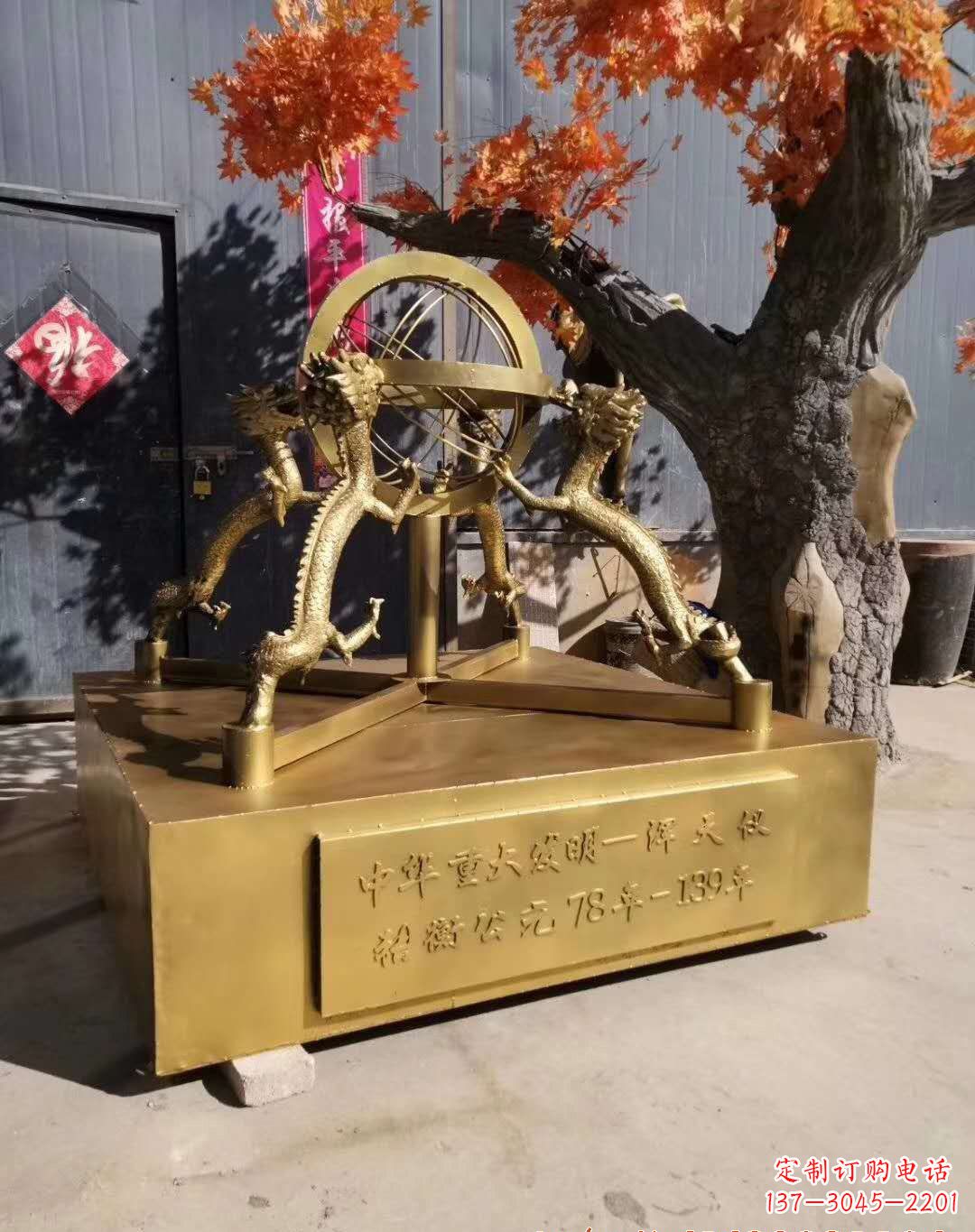 江西浑天仪铜雕,让仪景更加迷人