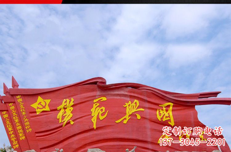 江西精致装饰,党旗雕塑揭示:中国梦
