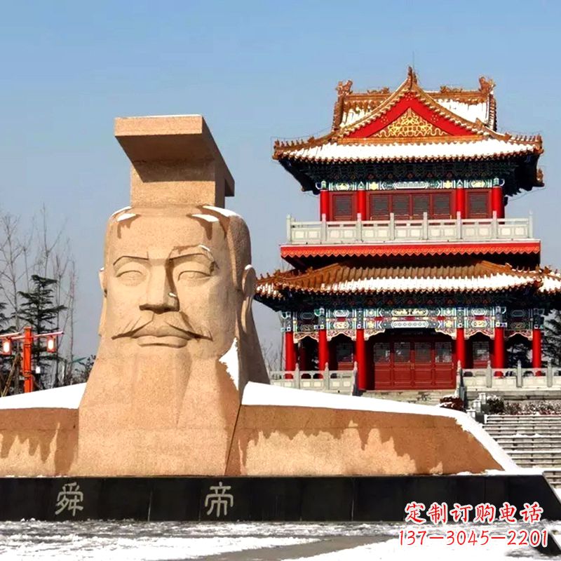 江西中领雕塑精美石质三皇五帝之舜帝大型头像雕塑