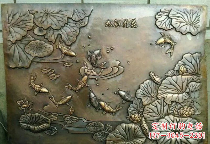 江西九鲤铜质荷花浮雕塑介绍