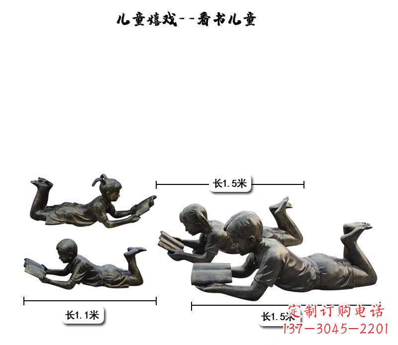 江西看书儿童嬉戏铜雕