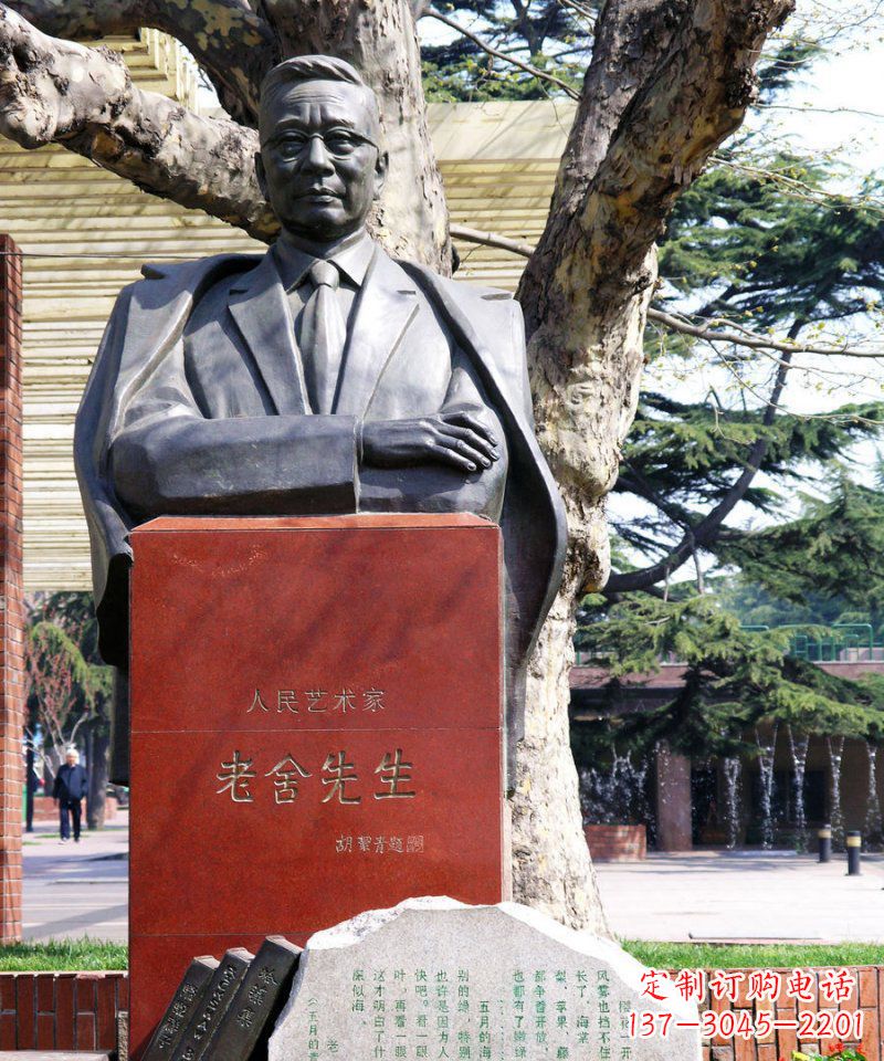 江西老舍先生文学家名人铜雕