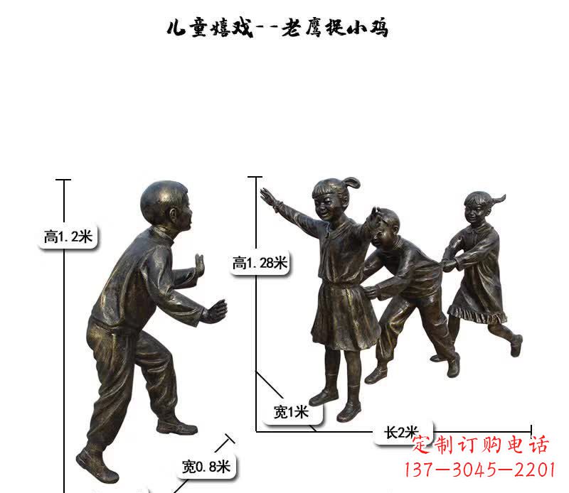 江西中领雕塑:打造优雅老鹰捉小鸡儿童雕塑