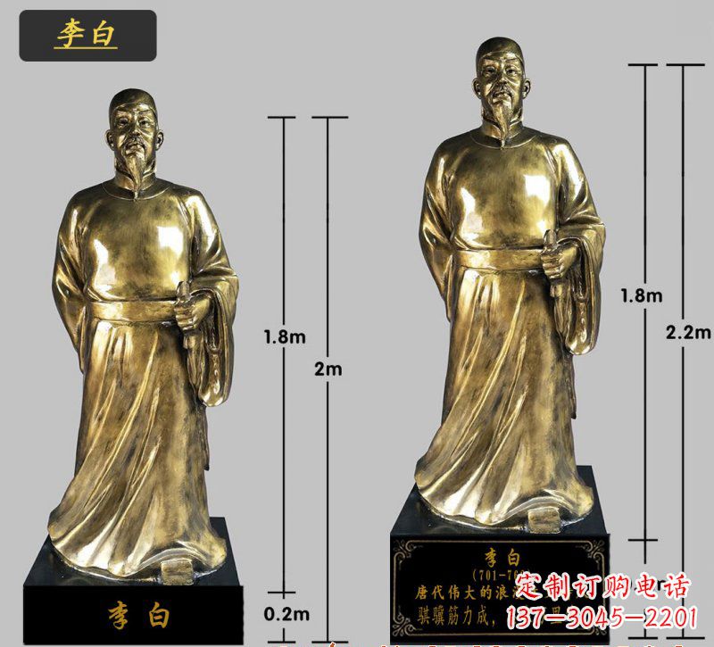 江西李白铜雕塑,高贵儒雅气质传承