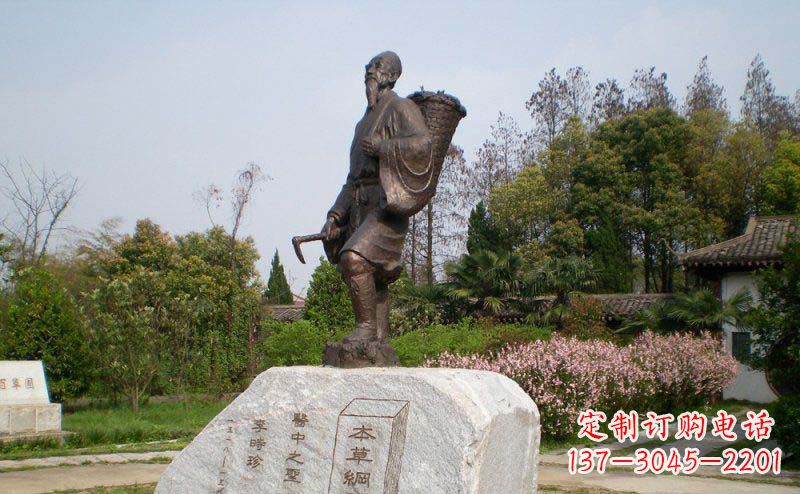 江西专业定制—李时珍古代名人铜雕