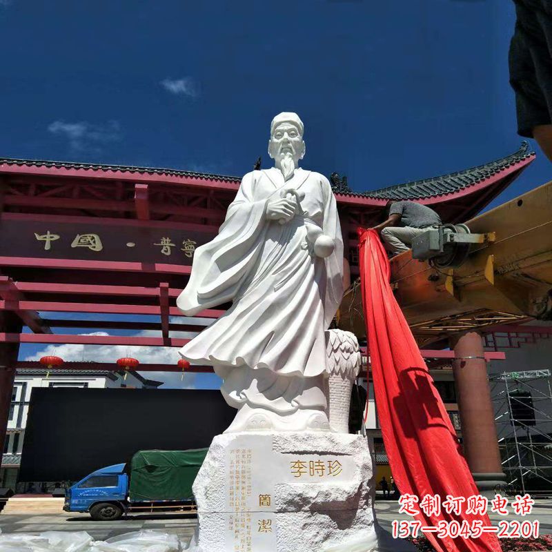 江西传承医道中的传说——李时珍汉白玉石雕像