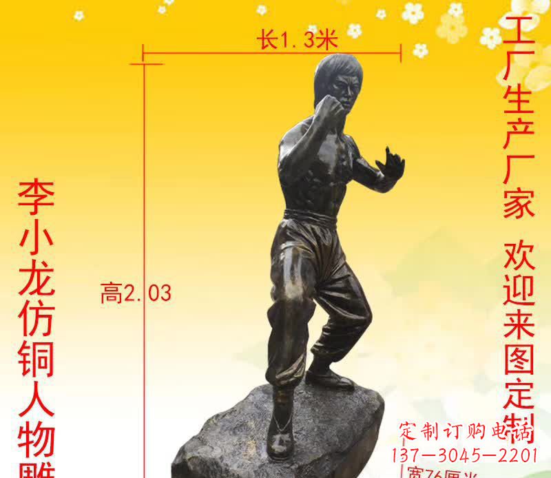 江西杰出人物李小龙铜雕塑