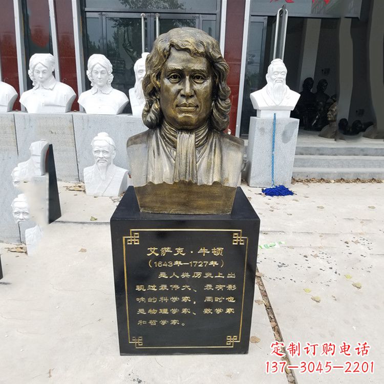 江西牛顿玻璃钢头像雕塑--捕捉珍贵的时光