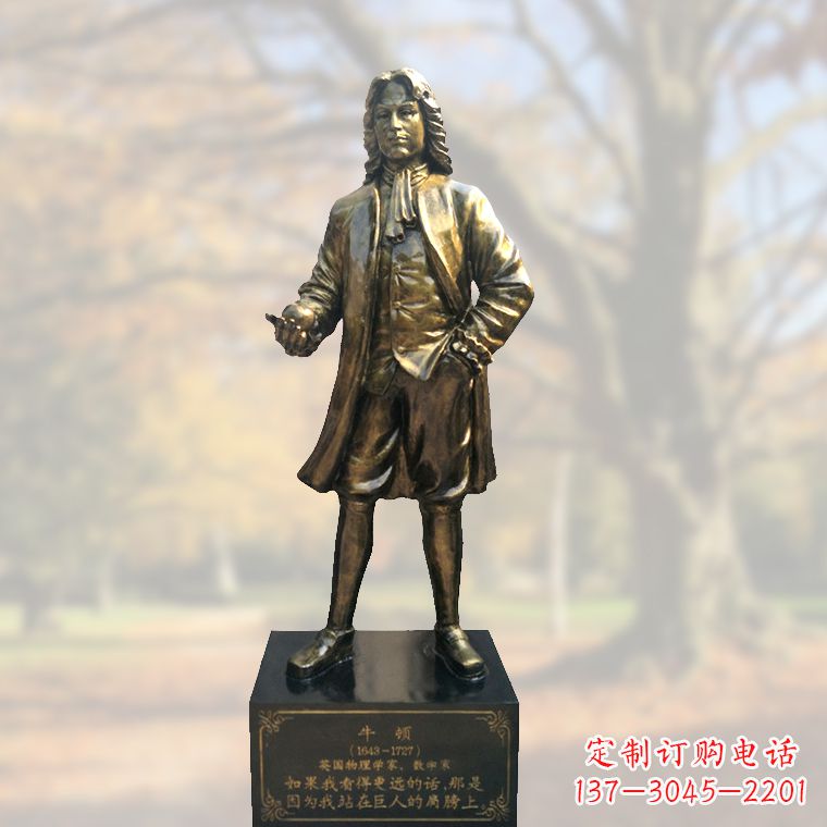 江西全新上市!牛顿玻璃钢仿铜雕塑