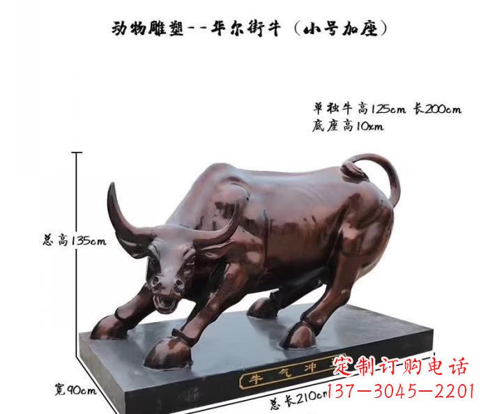 江西高贵耀眼的坚固牛雕塑
