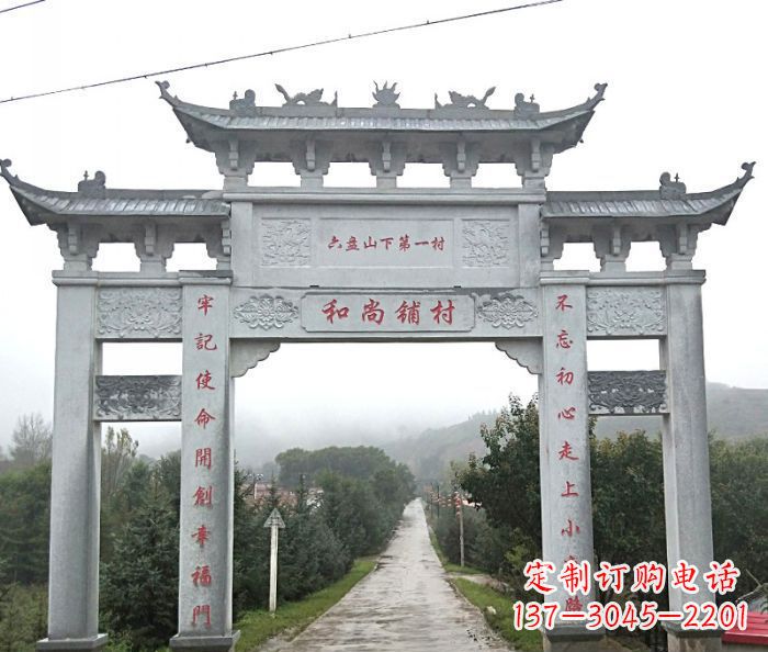 江西中领雕塑:专业定制农村三门石牌坊