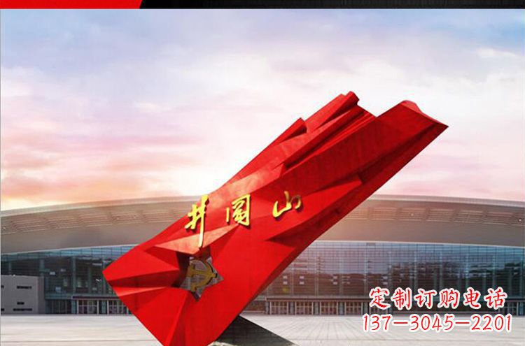 江西仿古不锈钢拼阔山党旗雕塑