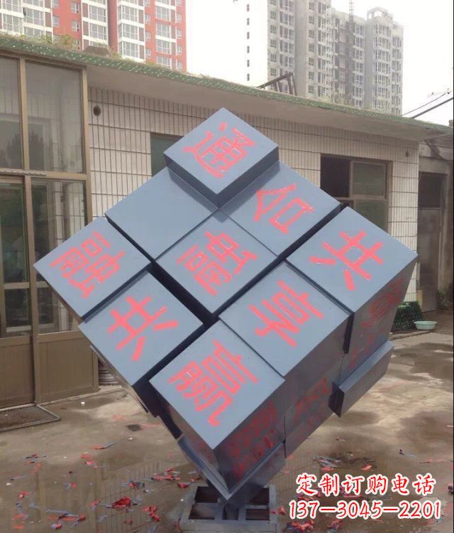 江西中领雕塑让您的室内装饰难忘的艺术之作--不锈钢文字魔方雕塑
