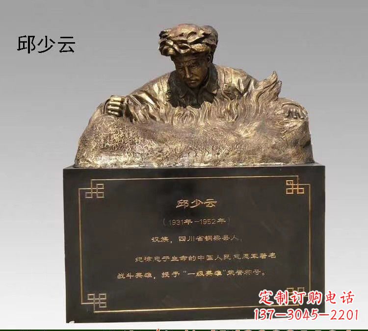 江西精美纯铜邱少云半身像雕塑