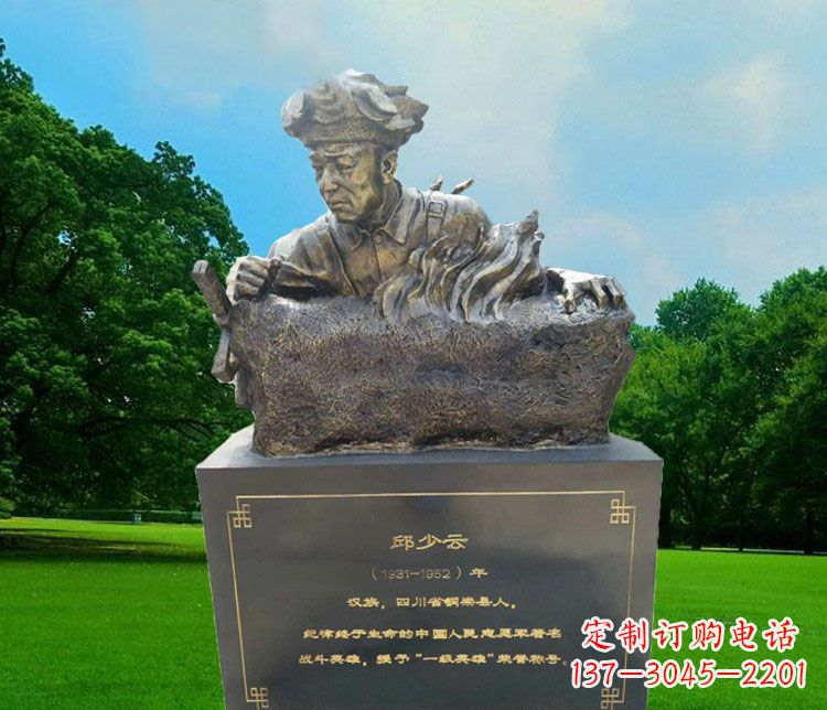 江西邱少云胸像铜雕