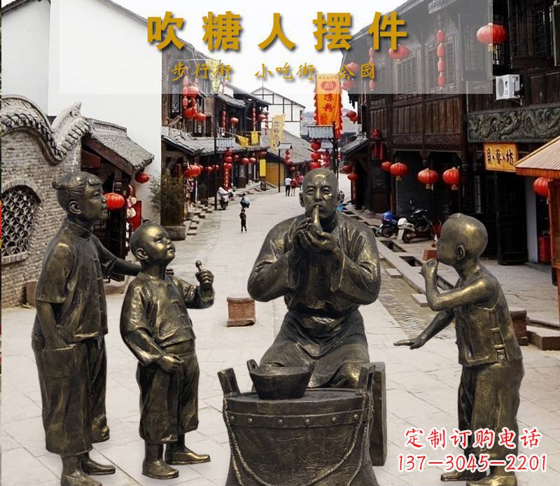 江西领雕塑:特色小品铜雕糖人