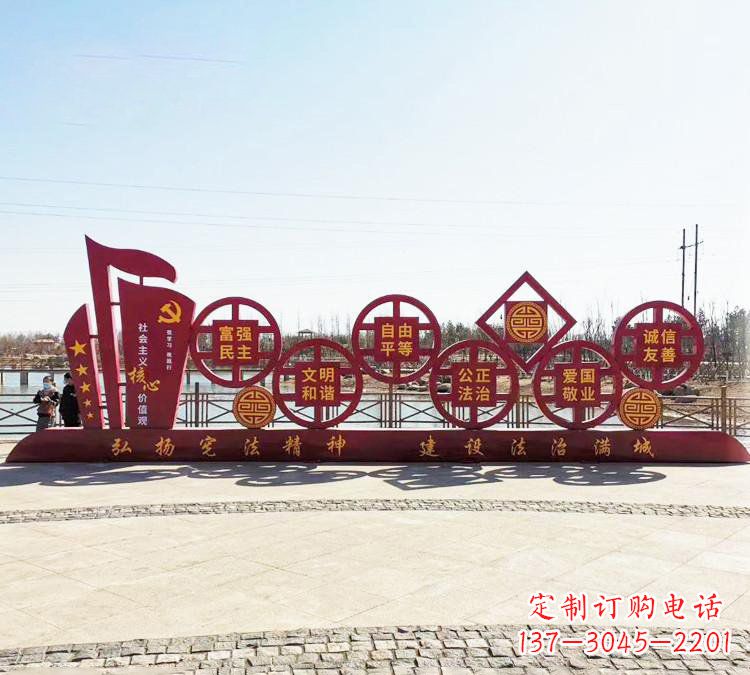 江西社会主义核心价值观法治不锈钢雕塑