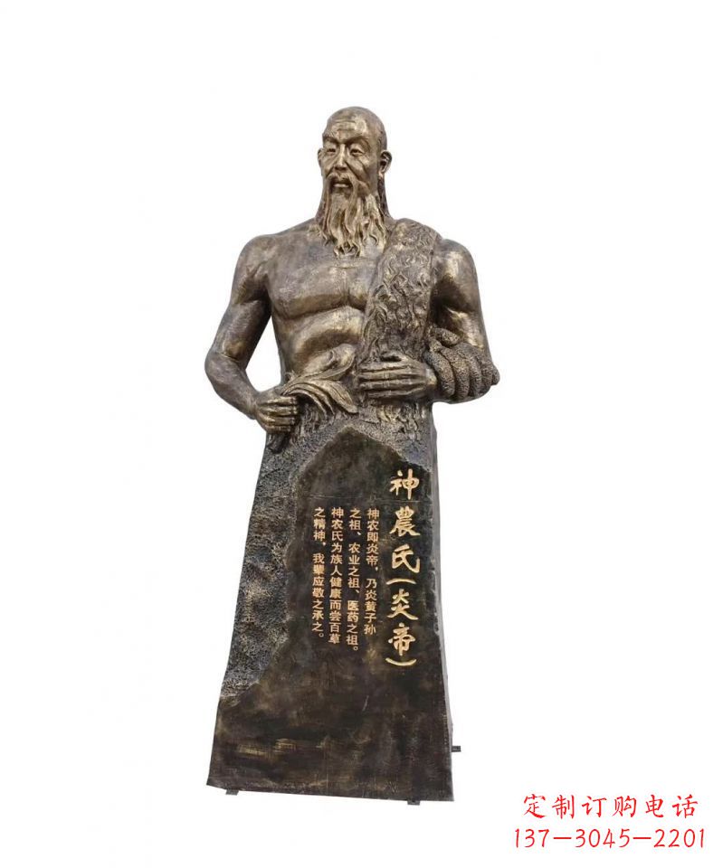 江西中领雕塑-神秘而古老的炎帝铜雕