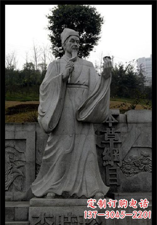 江西传承古代名医李时珍精神的李时珍雕塑