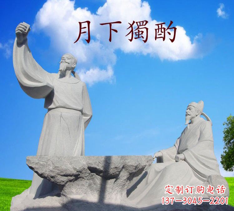 江西石雕校园古代名人李白